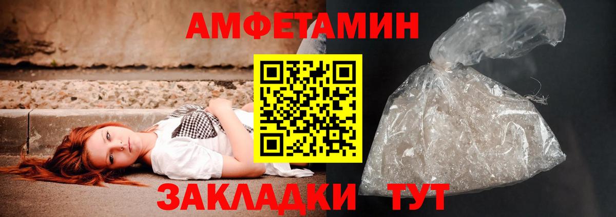 АМФЕТАМИН Розовый  АМФЕТАМИН  Лениногорск  Вход с VPN 