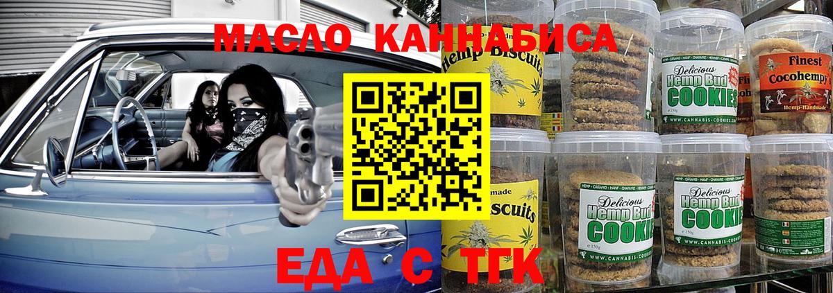 Cannafood конопля  Вход с VPN  Лениногорск 