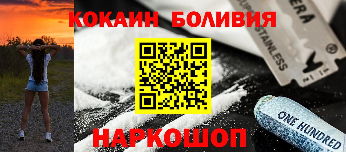 Кокаин Боливия Лениногорск