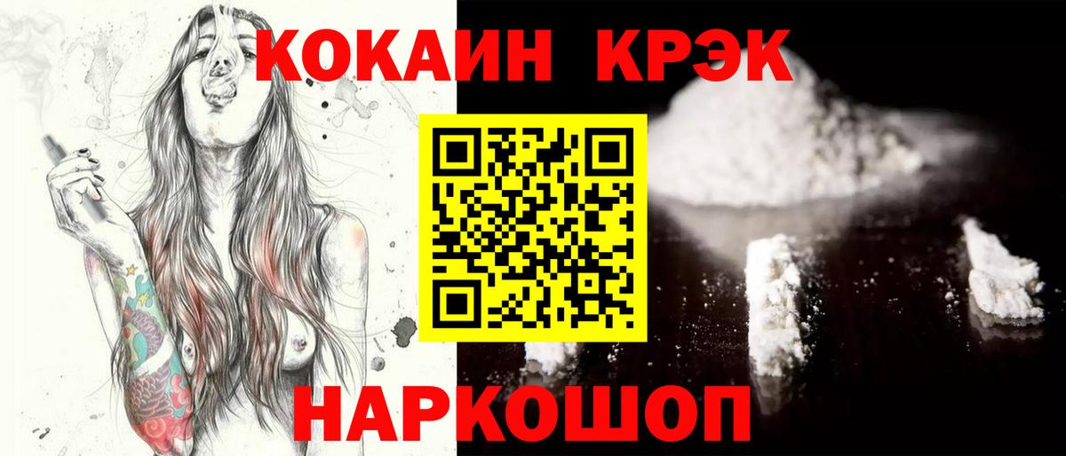 Кокаин 97%  Вход с VPN  Лениногорск 