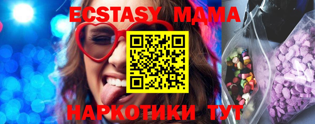 Ecstasy TESLA  ЭКСТАЗИ  Вход с VPN  Лениногорск  ЭКСТАЗИ TESLA 
