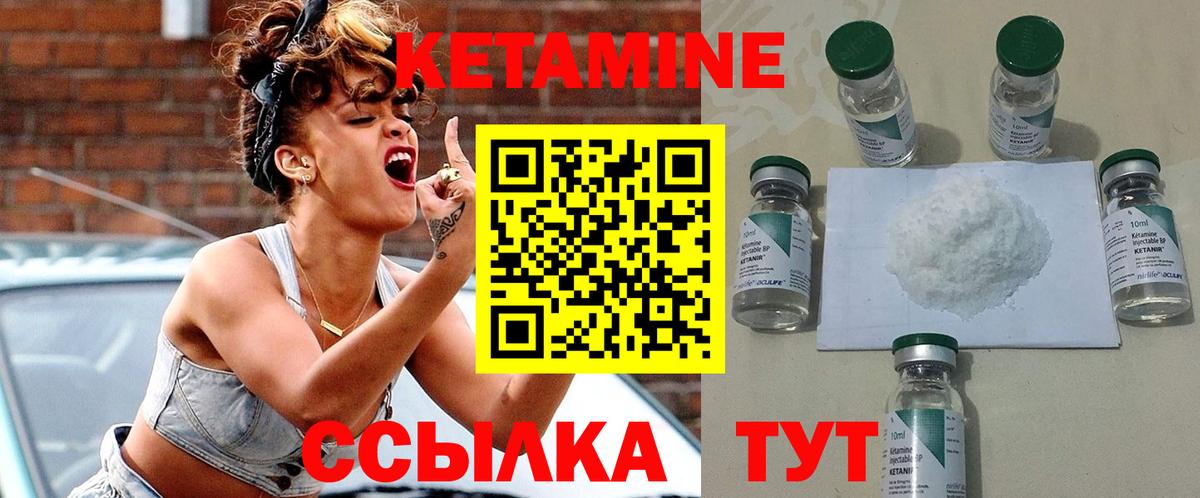 Кетамин ketamine Лениногорск