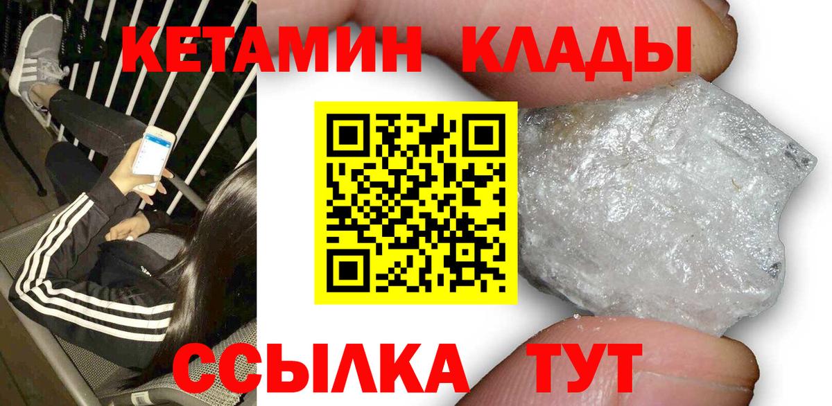 КЕТАМИН VHQ  darknet формула  Лениногорск  КЕТАМИН VHQ  Вход с VPN 