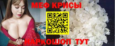меф Донской