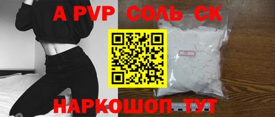 соль курить ск Донецк