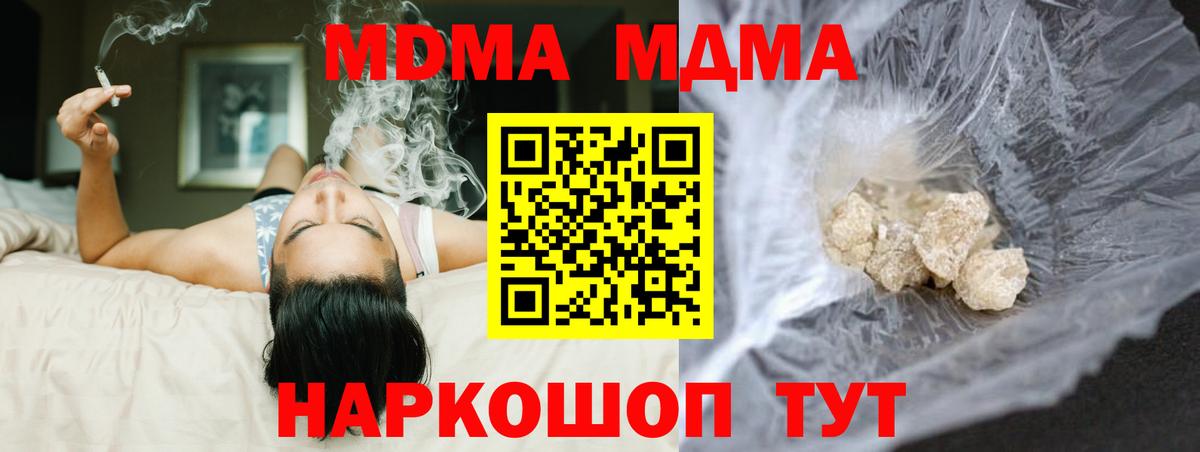 Лениногорск  МДМА Molly  МДМА  Вход с VPN  MDMA кристаллы 