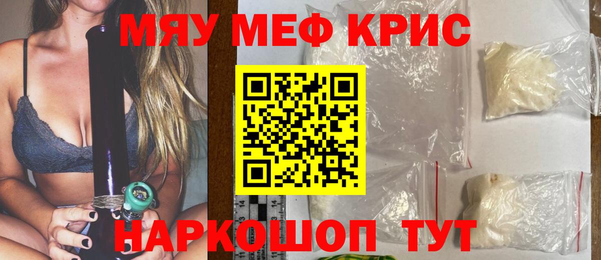 Лениногорск  Мефедрон мука  МЯУ-МЯУ  Вход с VPN 