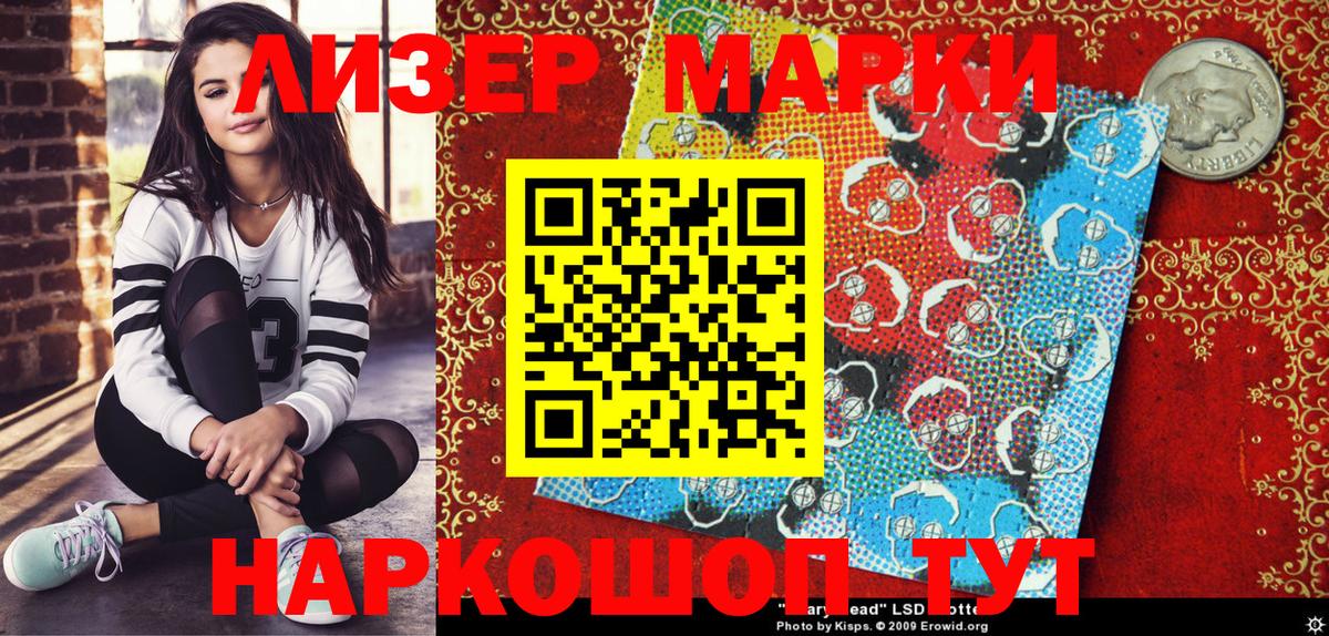 Марки NBOMe 1,5мг  Марки N-bome  Лениногорск  Вход с VPN  где продают   Марки NBOMe 1,5мг 