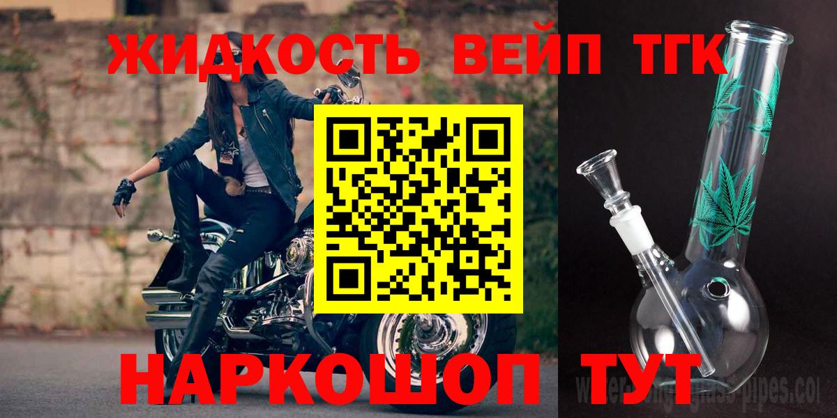 ТГК жижа  Вход с VPN  Дистиллят ТГК гашишное масло  Лениногорск 