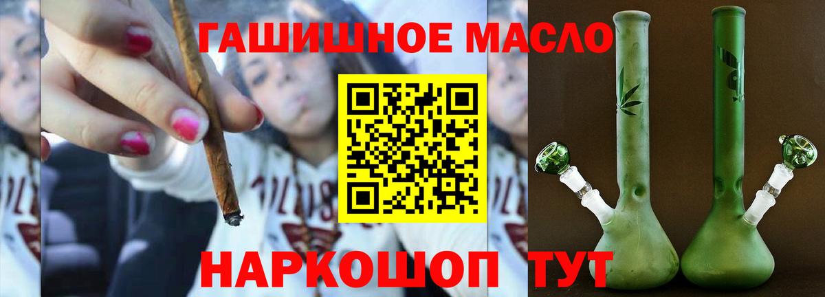 ТГК жижа Лениногорск