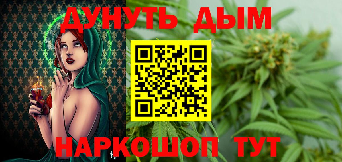 Конопля планчик  Шишки марихуана планчик  Лениногорск  Вход с VPN  Каннабис SATIVA & INDICA 